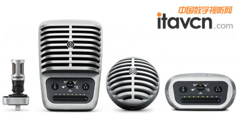 Shure發布全新數字便攜話筒MOTIV系列_專業音響-中國數字視聽網