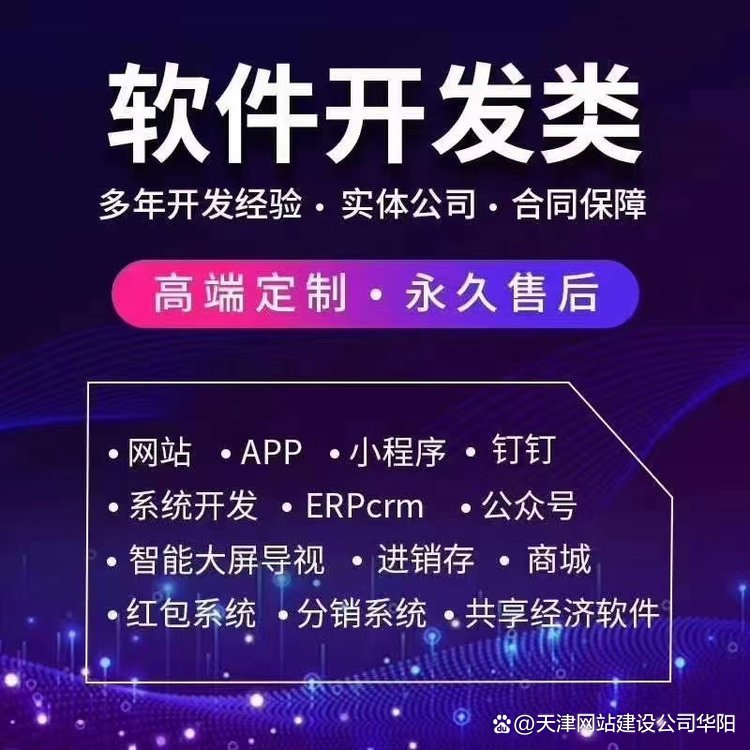 攜手專業軟件開發公司，打造卓越的教育類手機端小程序