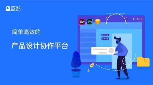 藍湖 專注用戶體驗優化與產品打磨，鑄造世界級中國云軟件品牌